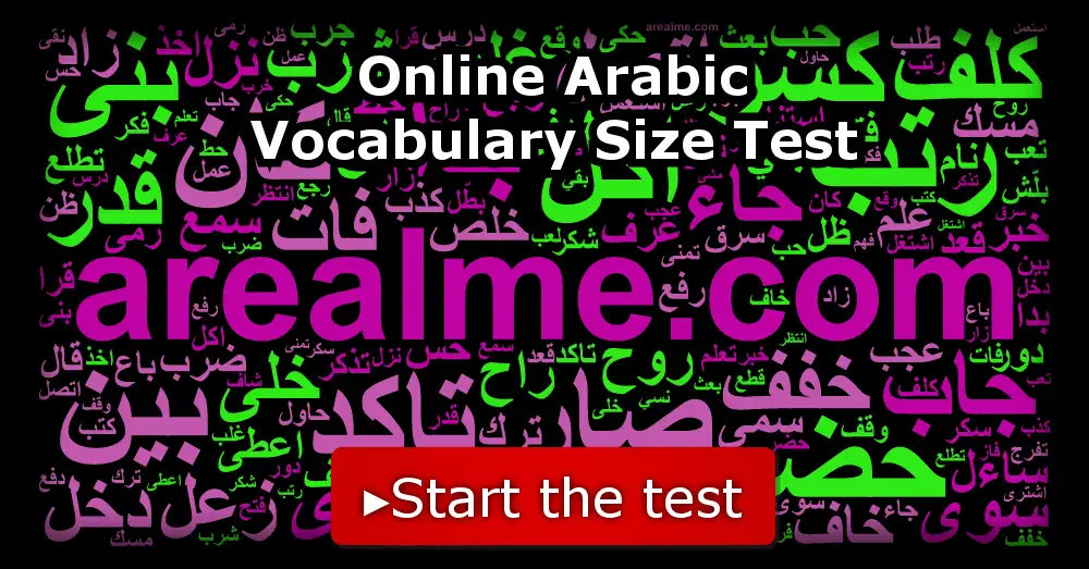 online-arabic-vocabulary-size-test