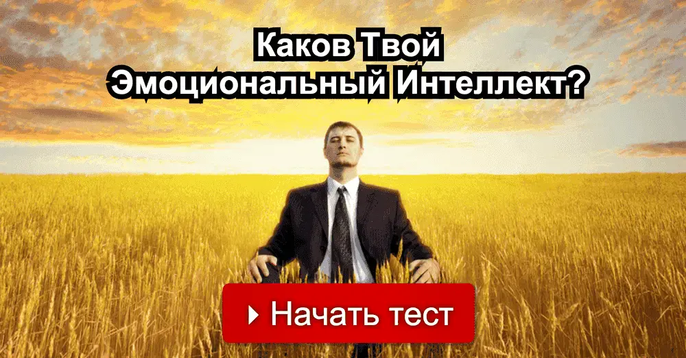 Тест на эмоциональный фон